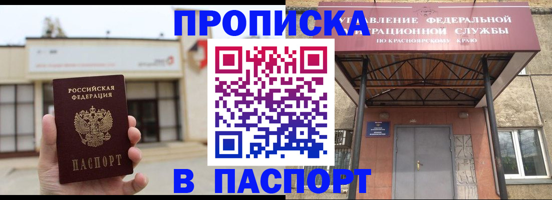 временная регистрация собственник в Кемерово