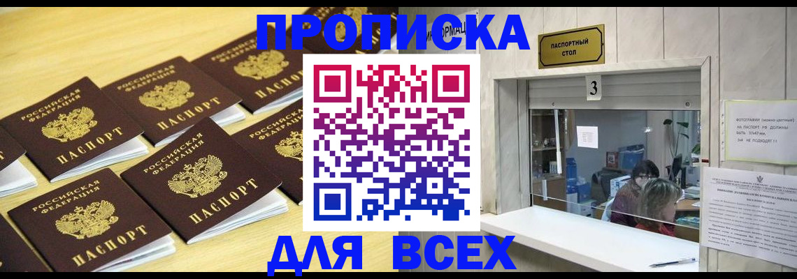 прописка иностранных граждан в Кемерово