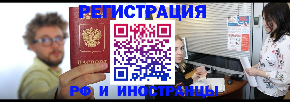 временная регистрация поиск в Кемерово