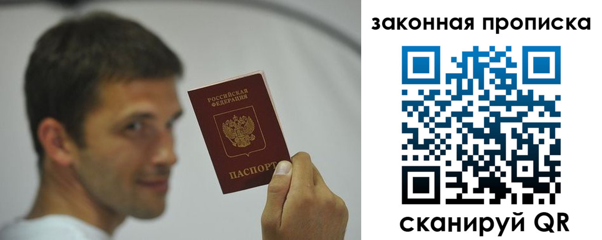 прописка регистрация в Кемерово