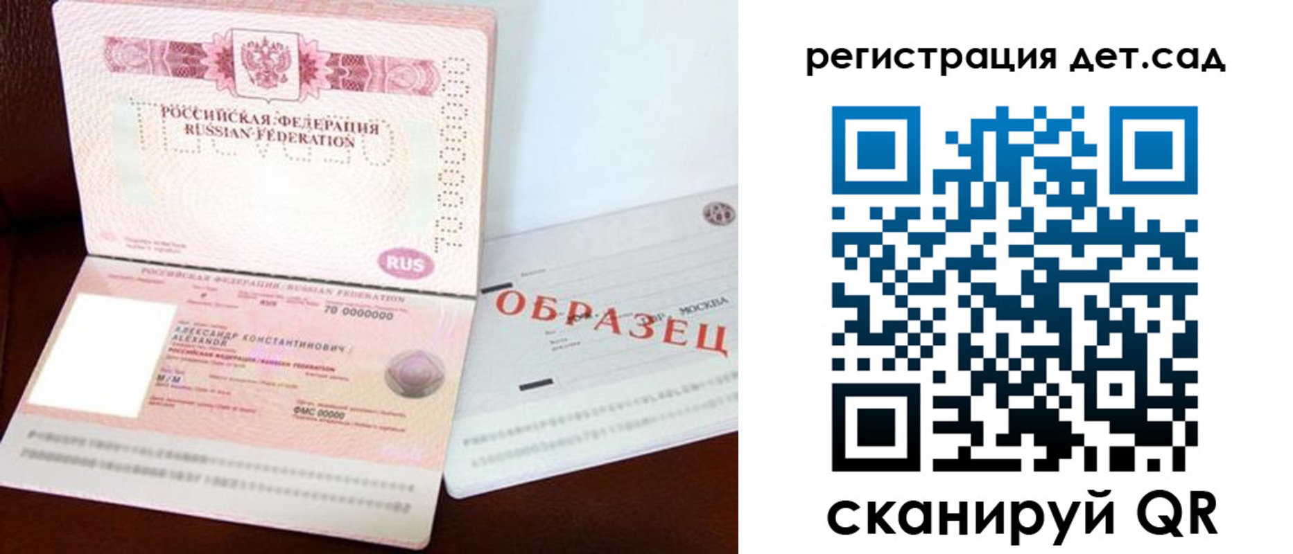 временная регистрация недорого в Кемерово