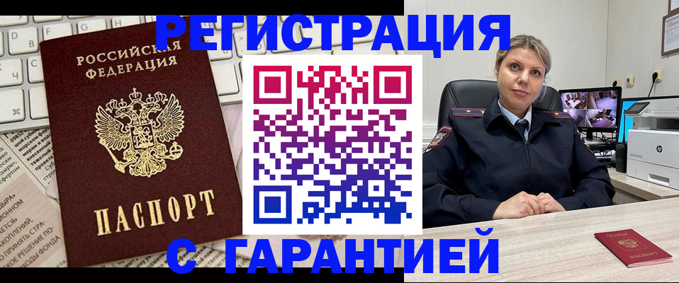 миграционный учет в Кемерово