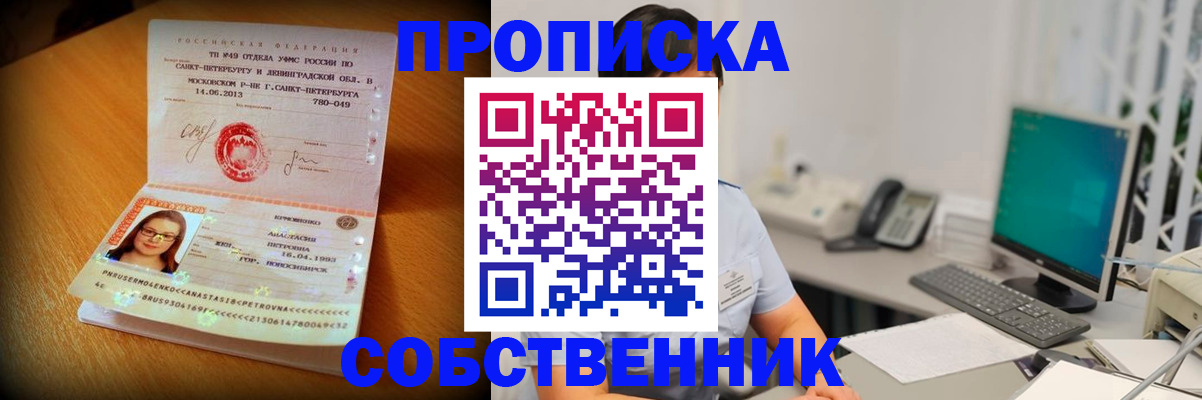 прописка поиск в Кемерово