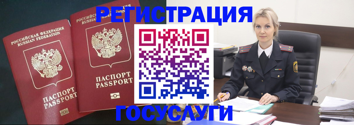 регистрация для школы в Кемерово