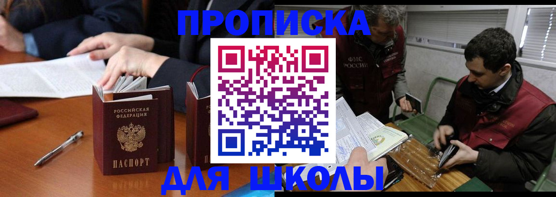 прописка иностранных граждан в Кемерово
