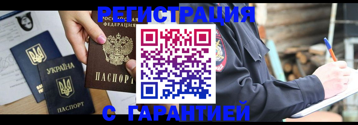 где прописаться в Кемерово