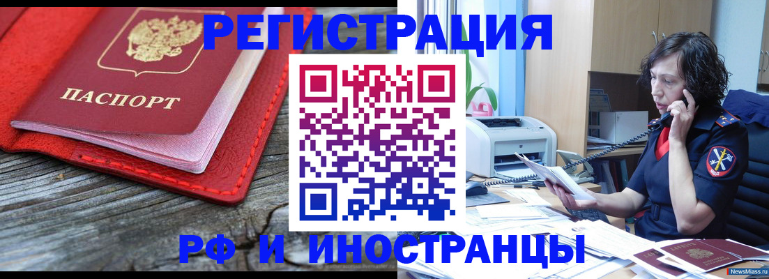 регистрация для школы в Кемерово