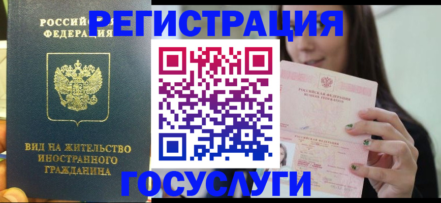 прописка в Кемерово